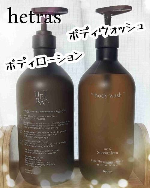 ヘトラス ボディーローション/hetras/その他スキンケアを使ったクチコミ(1枚目)