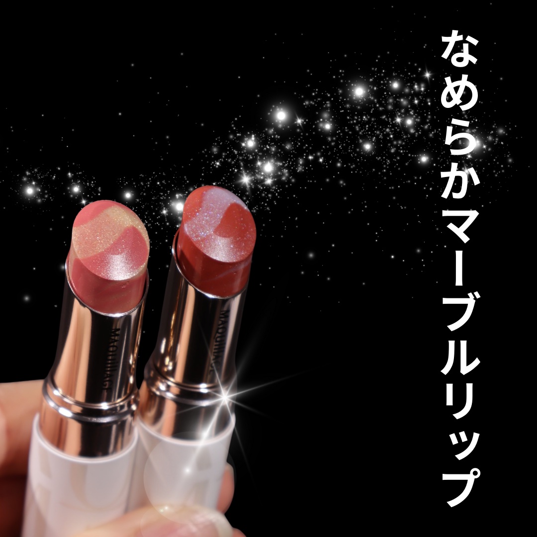 Bloom Collection ドラマティックエッセンスルージュ（限定カラー） BR520 ブラウンマーブル/マキアージュ/口紅を使ったクチコミ（1枚目）