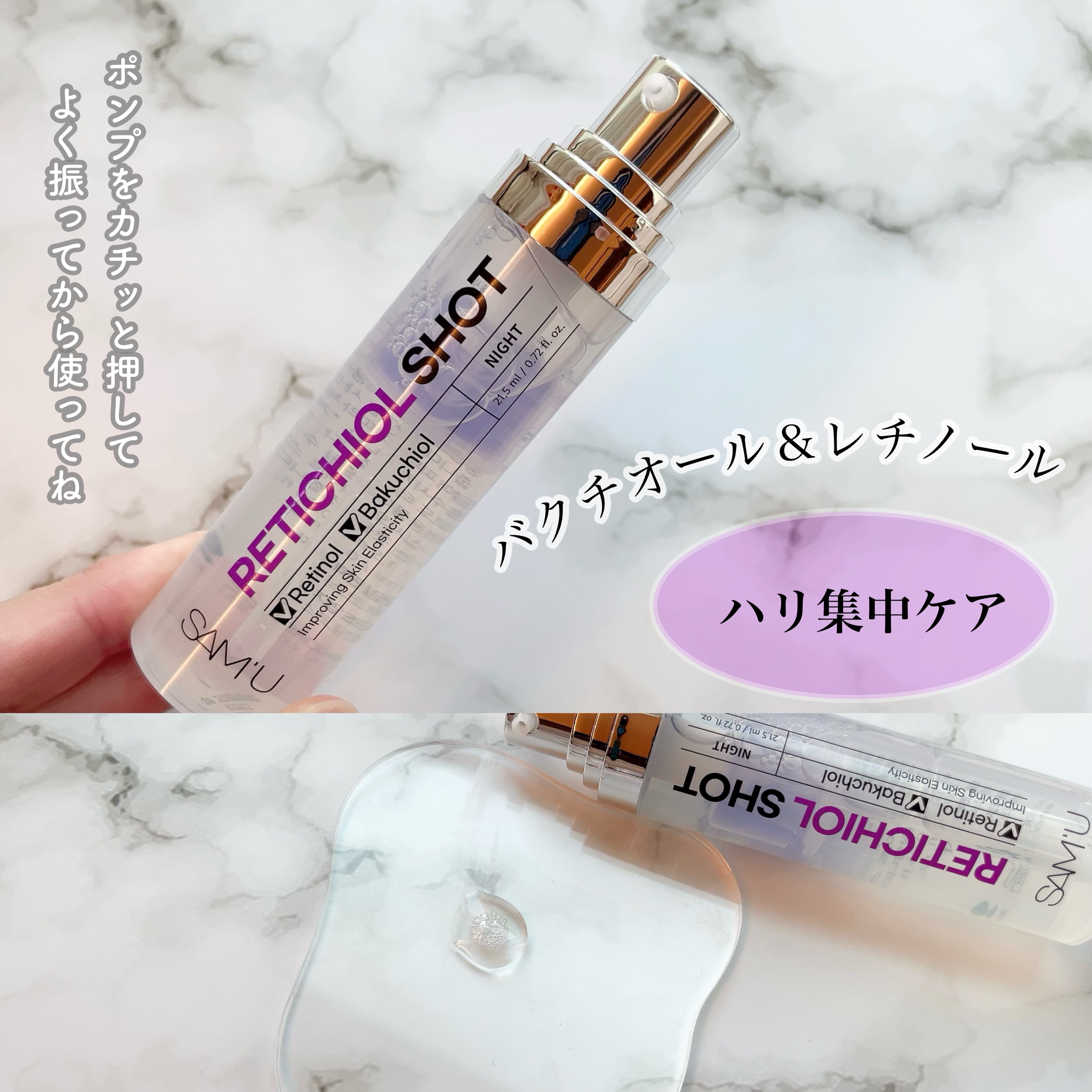 RETICHIOL SHOT/SAM'U/美容液を使ったクチコミ（2枚目）