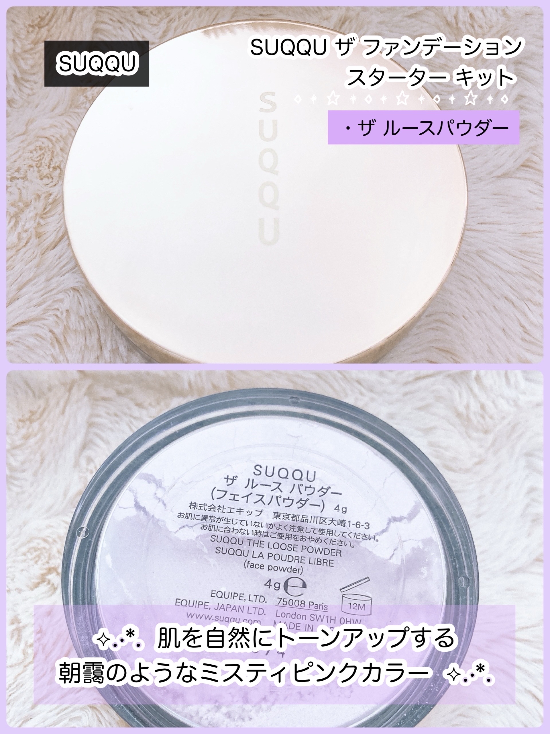 SUQQU ザ ファンデーション スターター キット/SUQQU/メイクアップキットを使ったクチコミ（3枚目）