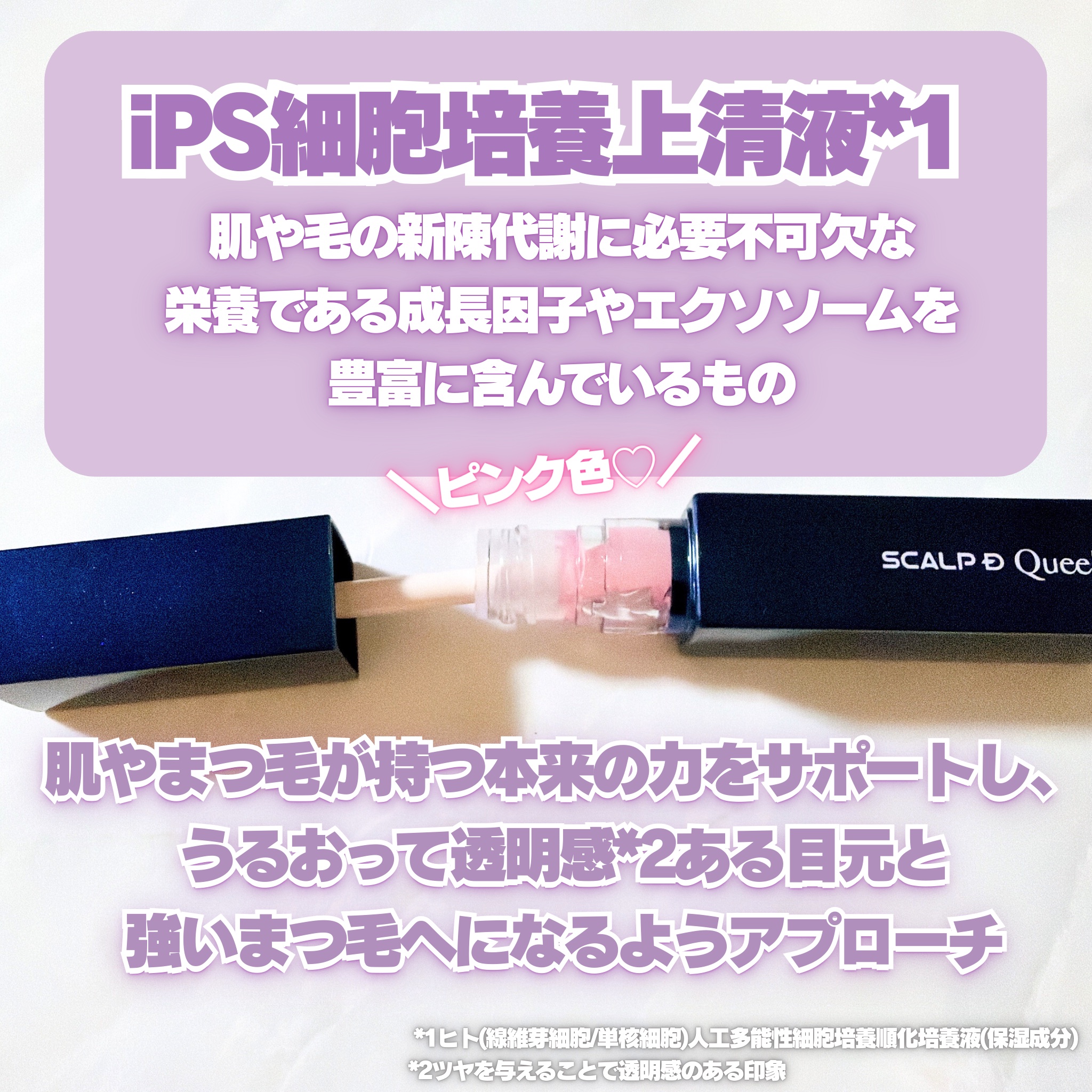 スカルプDまつ毛美容液　クイーン/アンファー(スカルプD)/まつげ美容液を使ったクチコミ（3枚目）