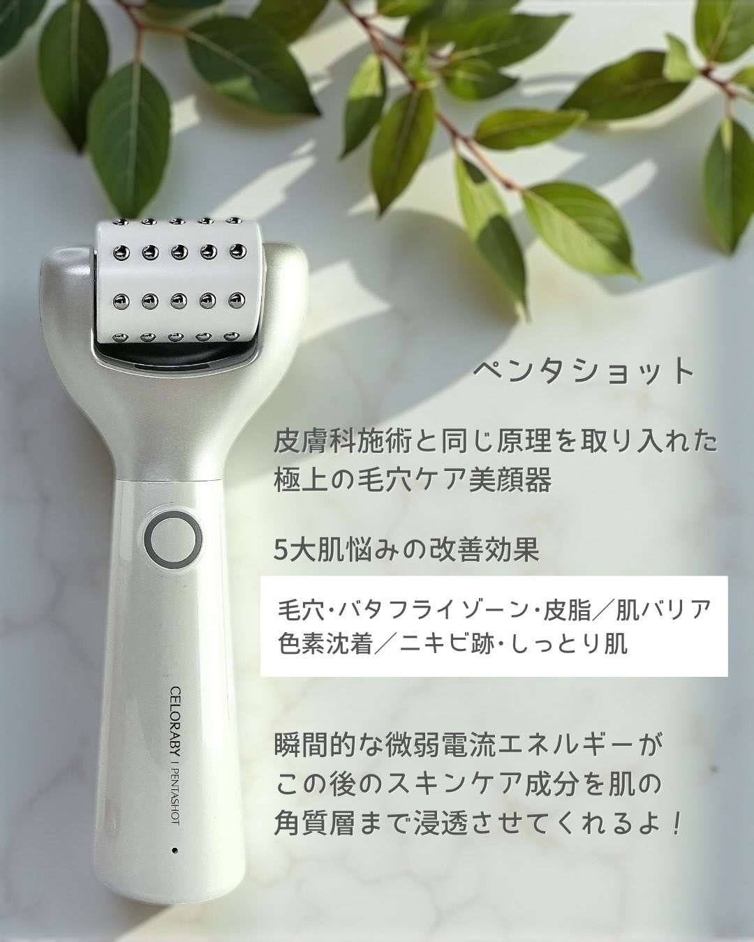 ペンタショット｜CELORABY他、1商品を使った口コミ - @celoraby_jp