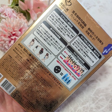 ヒアルロン酸モイスチャー ブラックマスク/我的心機/シートマスク・パックを使ったクチコミ(2枚目)