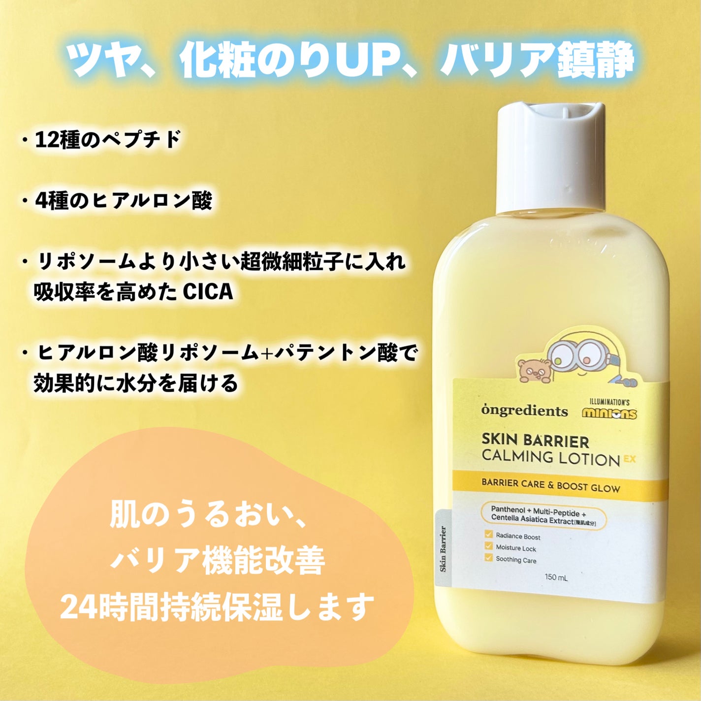 オングリディエンツ スキンバリアカーミングローション EX/Ongredients/乳液を使ったクチコミ(3枚目)