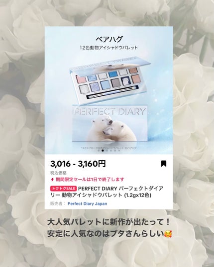 *chihiro.|旬のコスメ図鑑💐イエベ春/2nd夏🎀🫧 on LIPS 「🛍️現在開催中のトクトクSALE٩(ᐛ)وみんなはTikTok..」(5枚目)