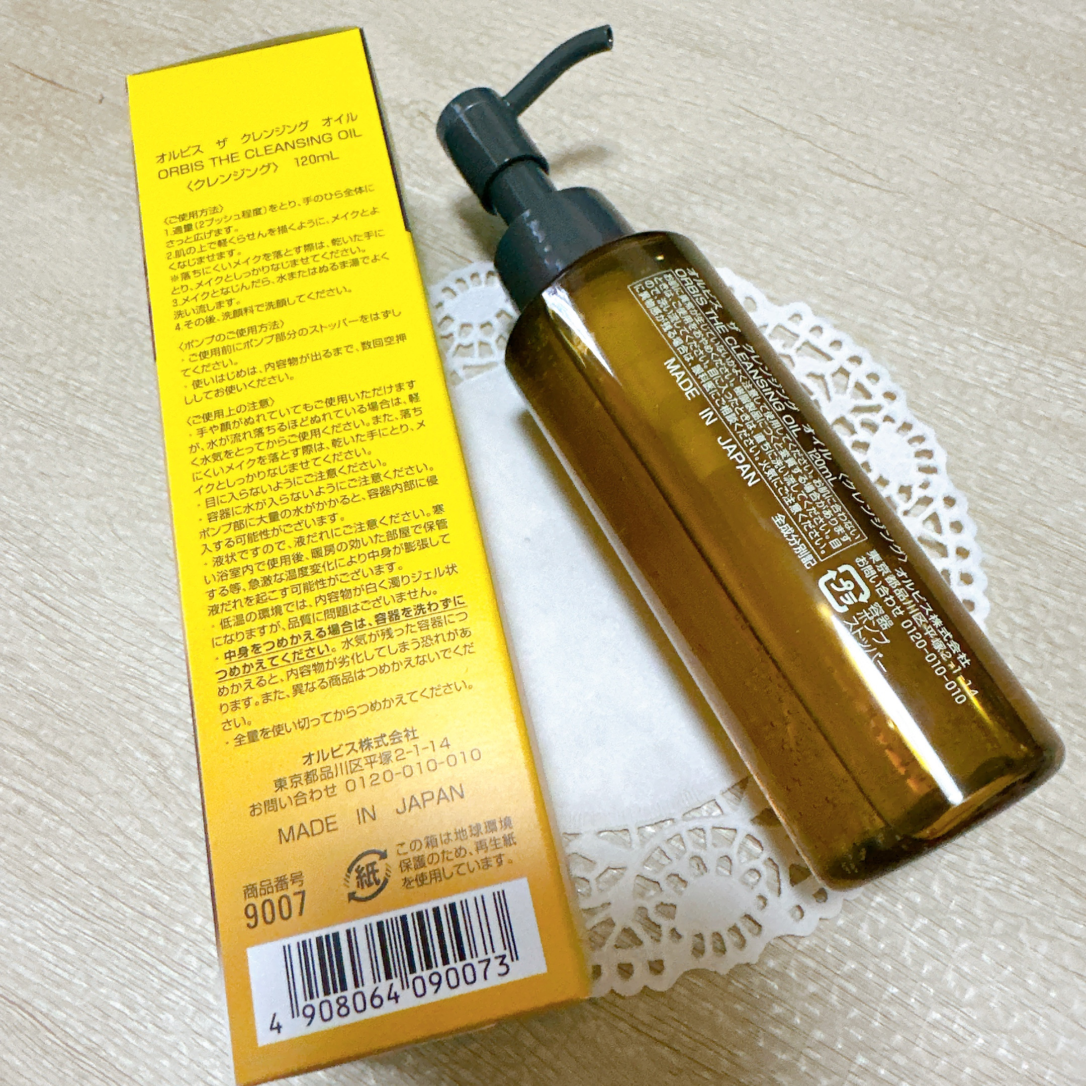 オルビス ザ クレンジング オイル/オルビス/オイルクレンジングを使ったクチコミ（3枚目）