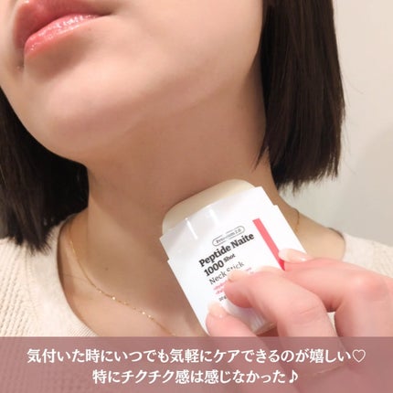 プレミアムペプチドナイテ1000ショットネックスティック/MEDIPEEL/ネック・デコルテケアを使ったクチコミ(4枚目)