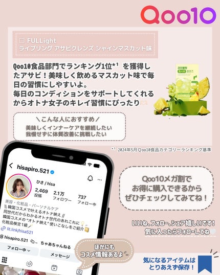 ひさ on LIPS 「Qoo10メガ割おすすめスキンケアまとめ✨もうすぐメガ割がスタ..」(4枚目)