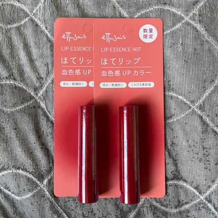 エテュセ リップエッセンス ホット/ettusais/リップ美容液を使ったクチコミ(2枚目)