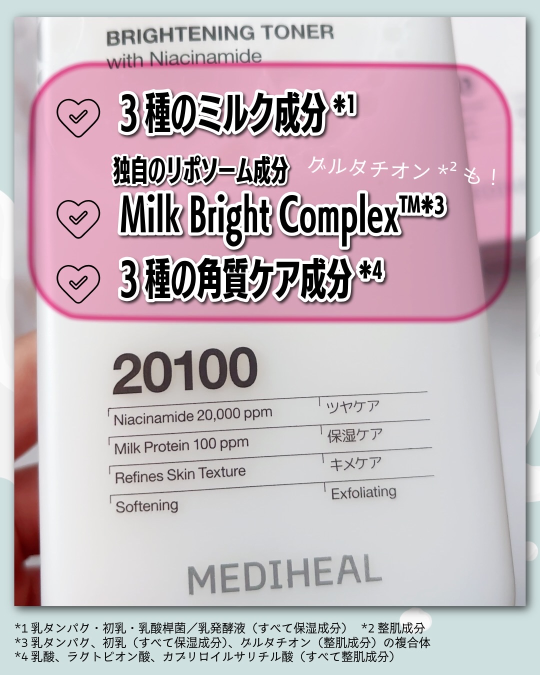 ミルクブライトニングトナー/MEDIHEAL/化粧水を使ったクチコミ（3枚目）