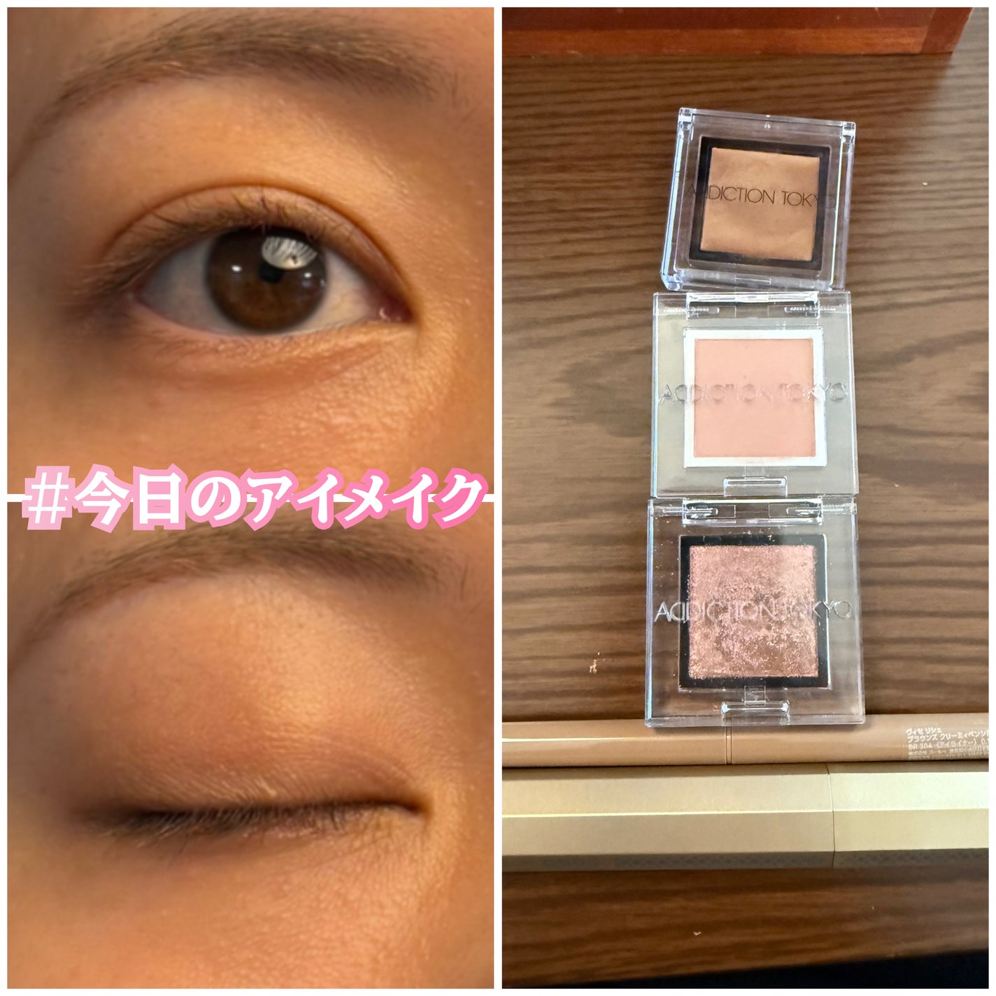 アディクション ザ アイシャドウ/ADDICTION/単色アイシャドウを使ったクチコミ(1枚目)