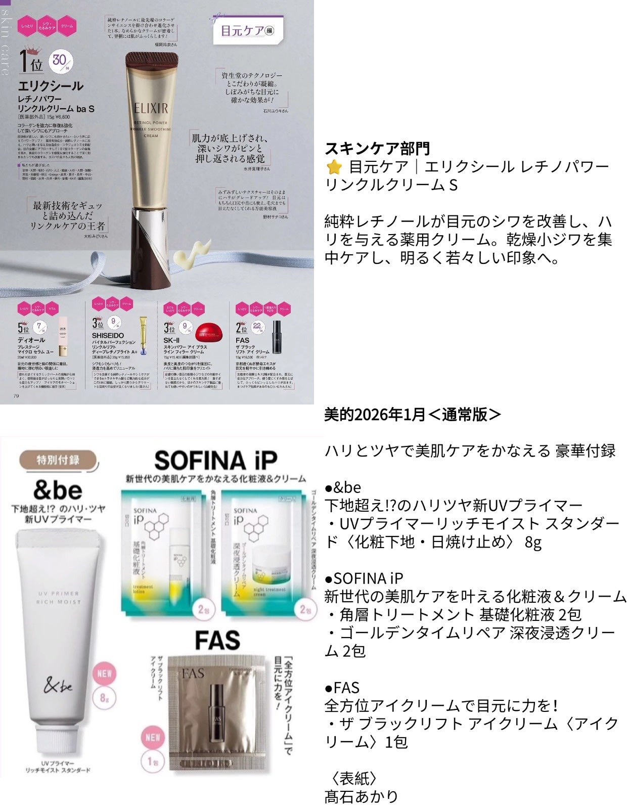 スキンパワー アドバンスト クリーム/SK-II/フェイスクリームを使ったクチコミ(6枚目)