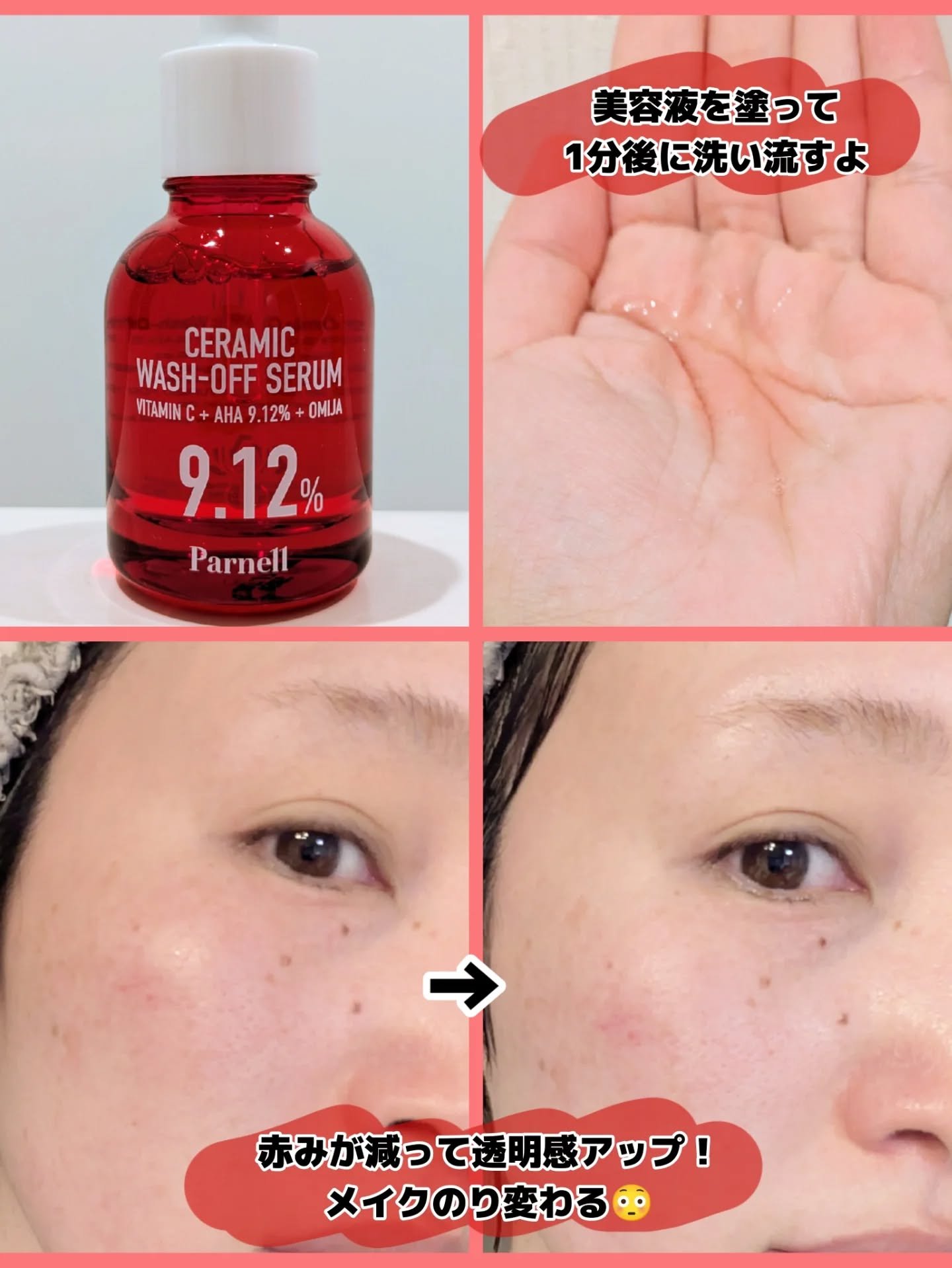 を使ったクチコミ（3枚目）