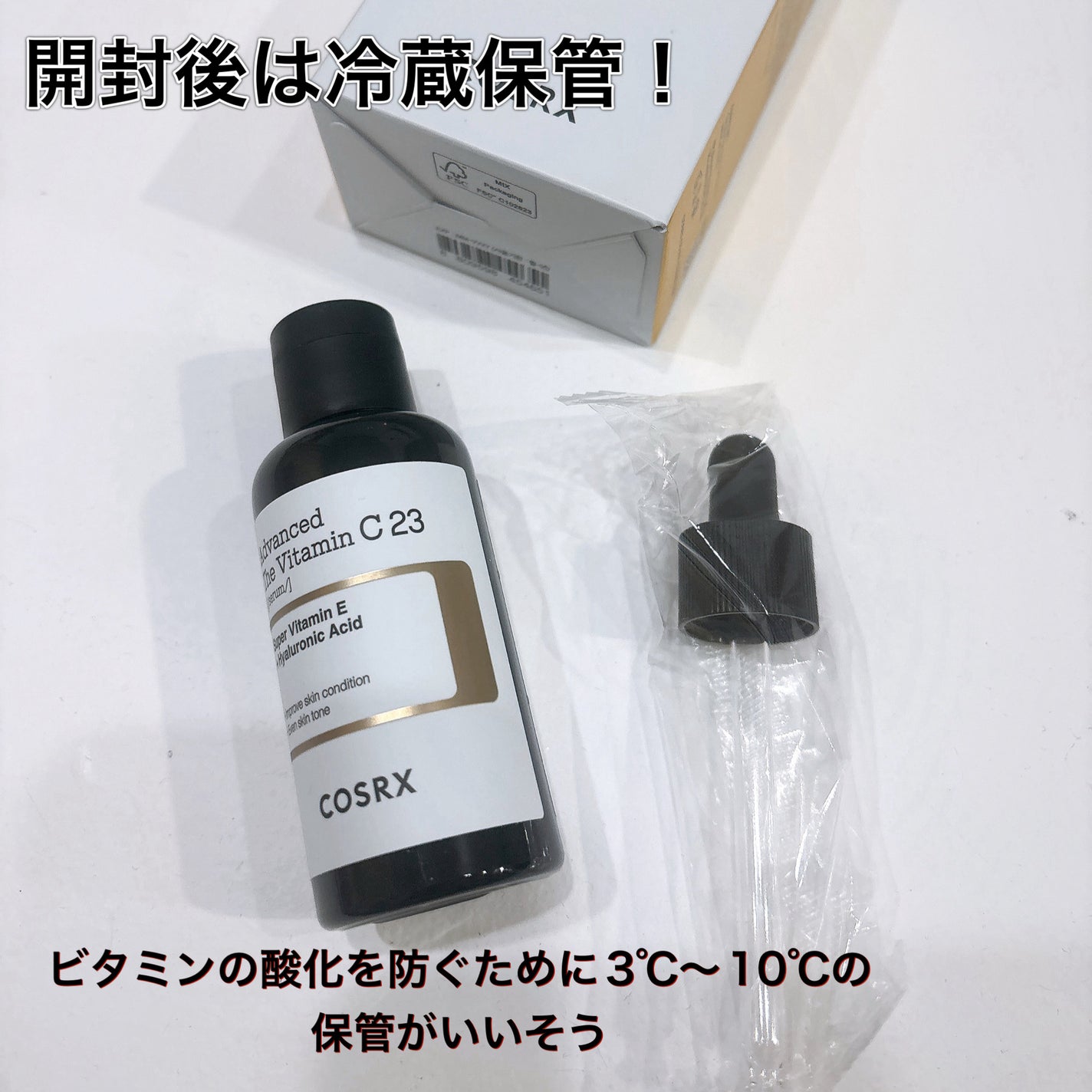 RXã¢ããã³ã¹ã ã¶ã»ãã¿ãã³C23ã»ã©ã /COSRX/çŸå®¹æ¶²ã䜿ã£ãã¯ãã³ãïŒ2æç®ïŒ