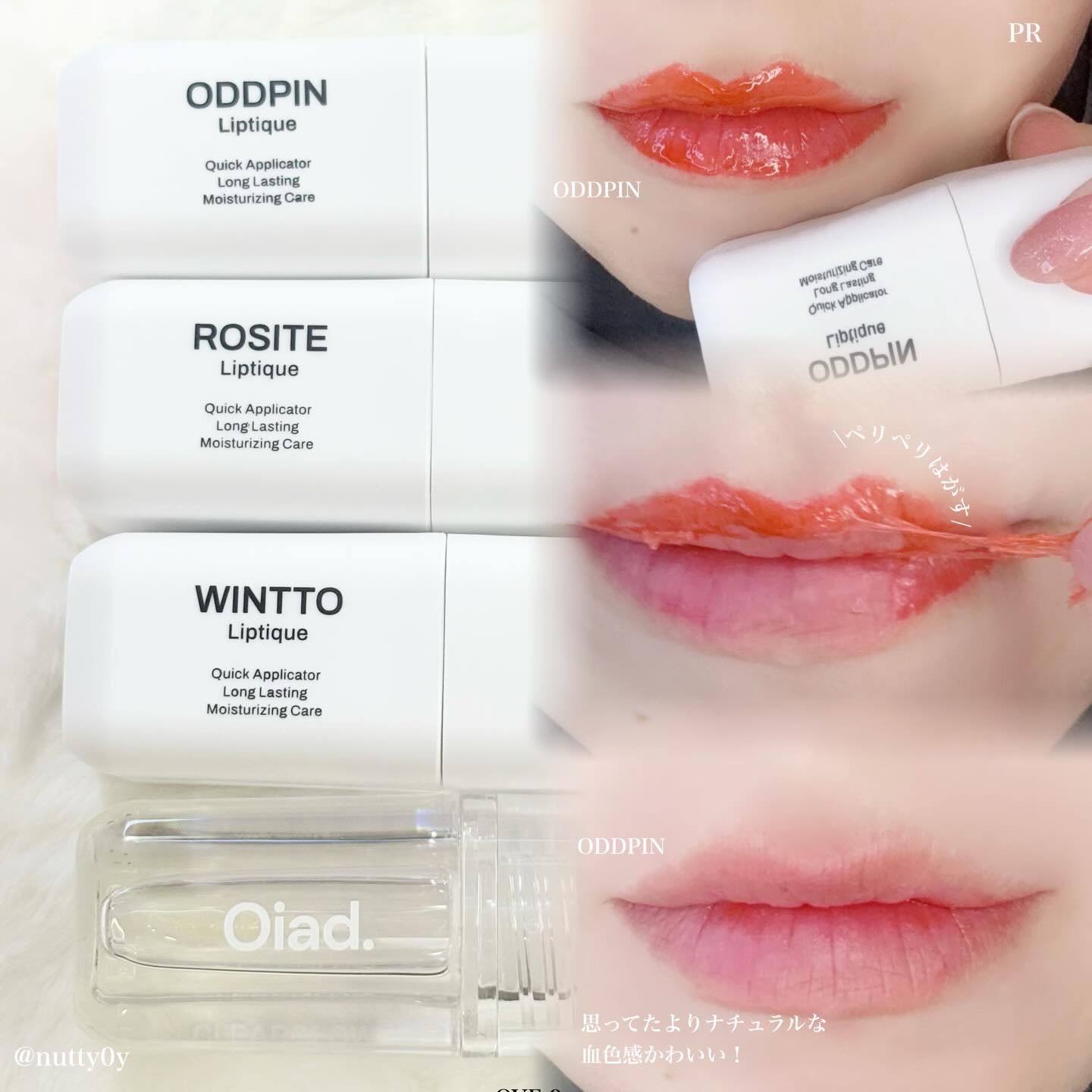 リップティーク 002 オッドピン/oiad/口紅を使ったクチコミ（2枚目）
