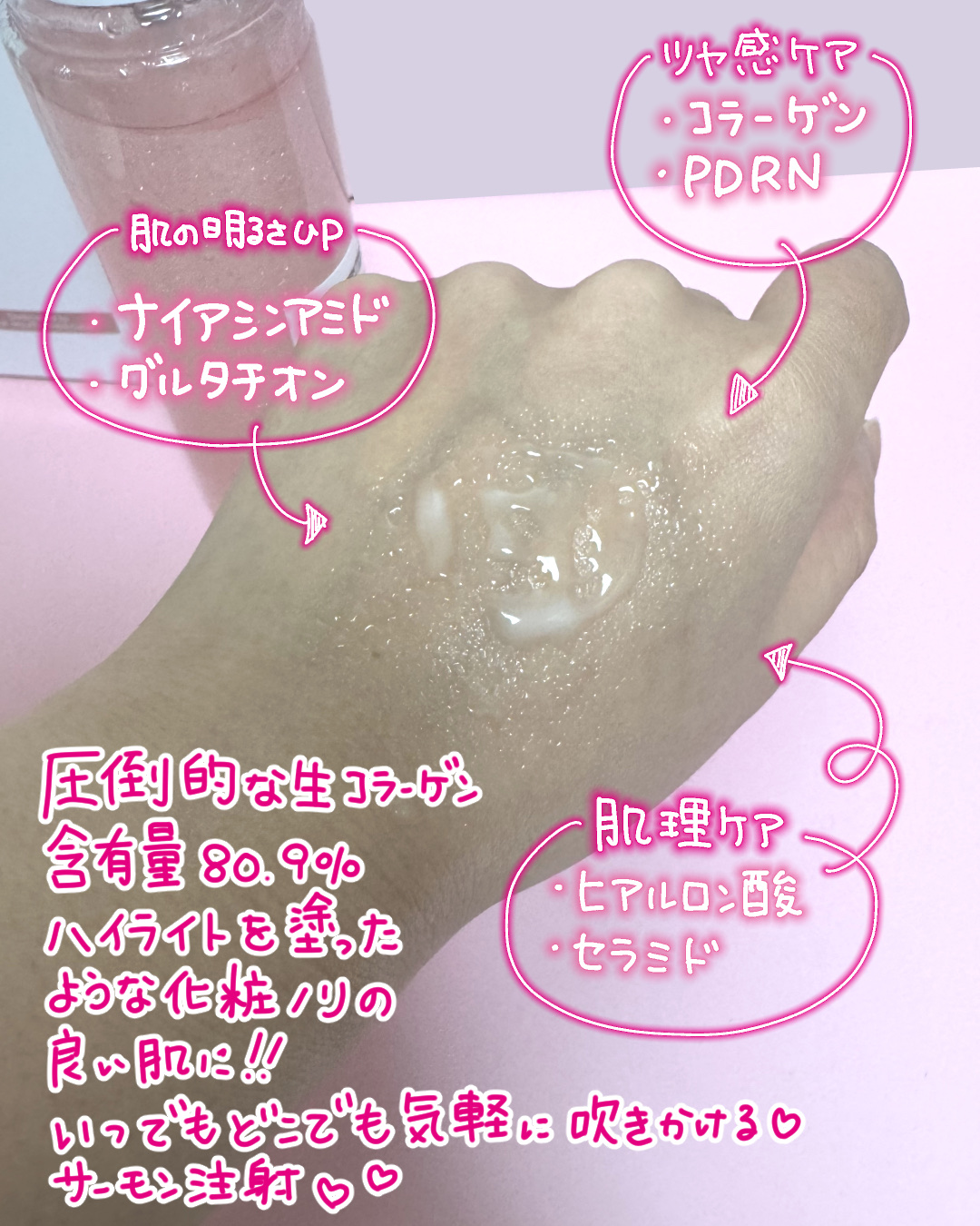 PDRNピンクゼリーセラムミスト/MEDICUBE/美容液を使ったクチコミ（3枚目）