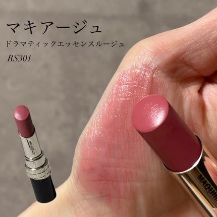 ドラマティックエッセンスルージュ/マキアージュ/口紅を使ったクチコミ(1枚目)