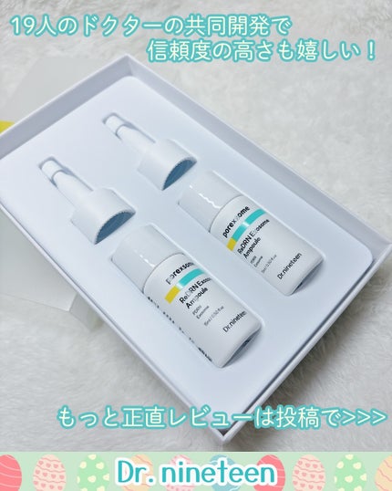 ReDRNエクソソームアンプル/Dr.nineteen/美容液を使ったクチコミ(5枚目)