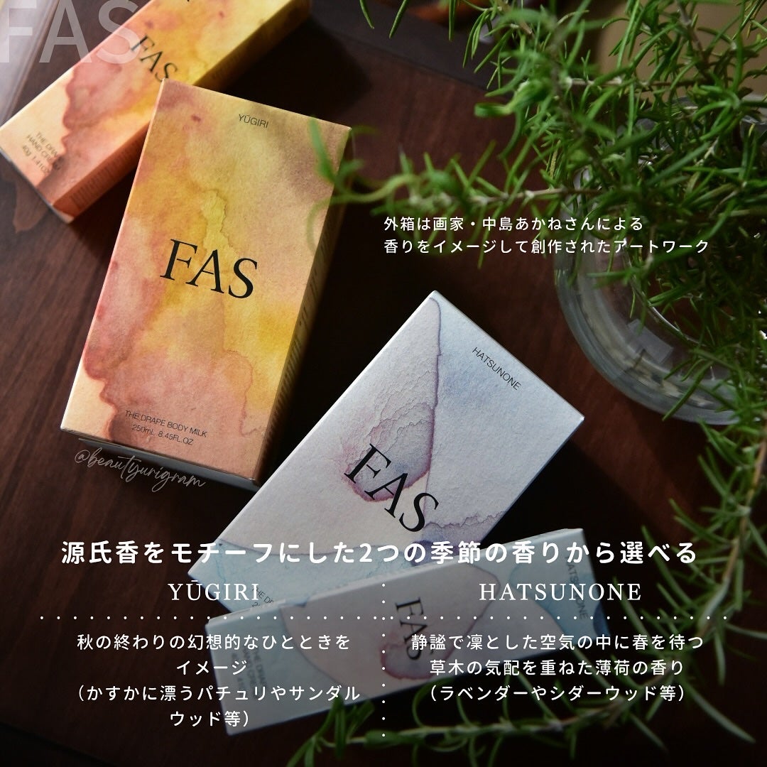 FAS ザ ドレープ ボディ&ハンド ホリデー コフレ 2025/FAS/その他キットセットを使ったクチコミ(5枚目)