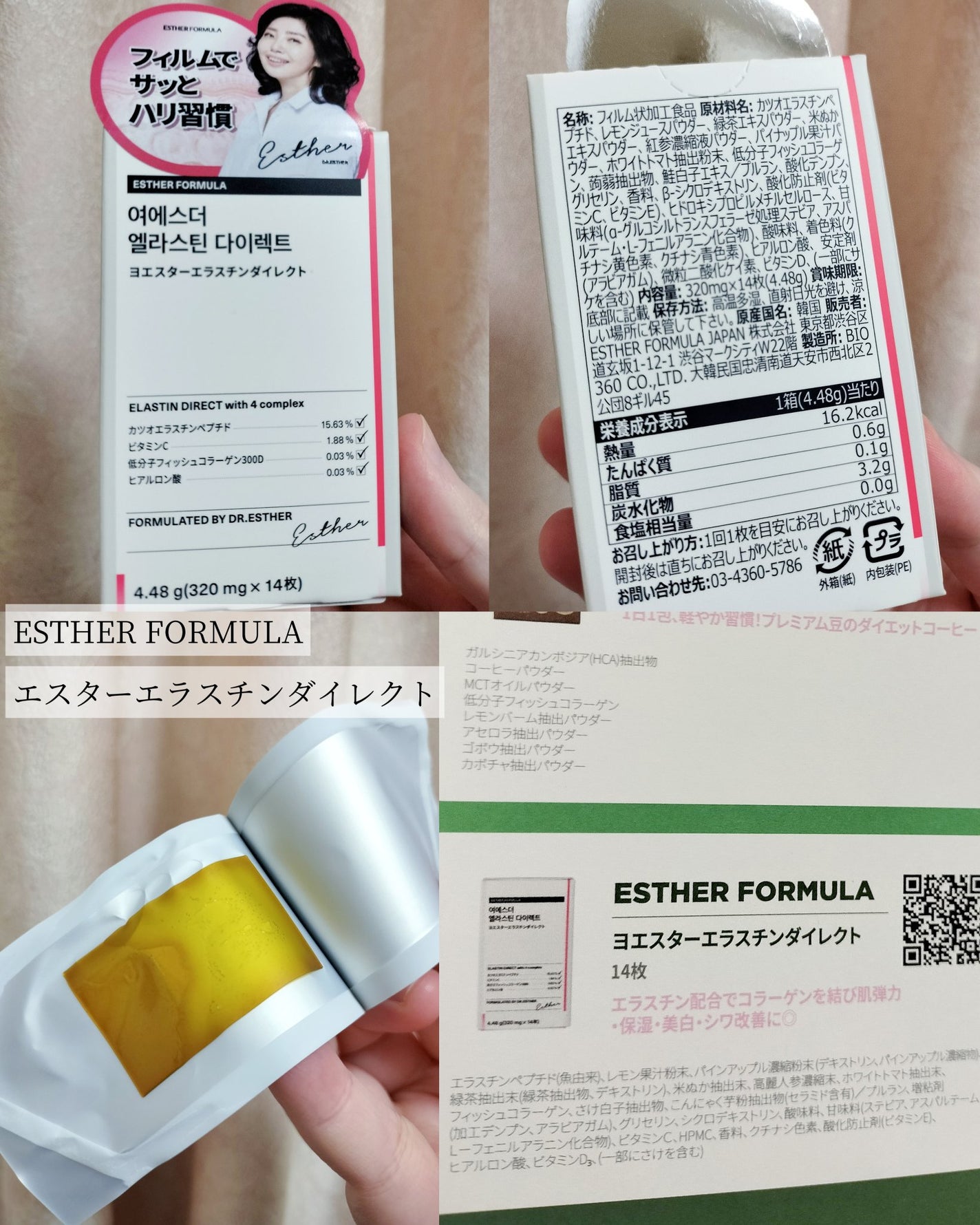 サツマイモ酵素/NEEDIN/ボディサプリメントを使ったクチコミ(8枚目)