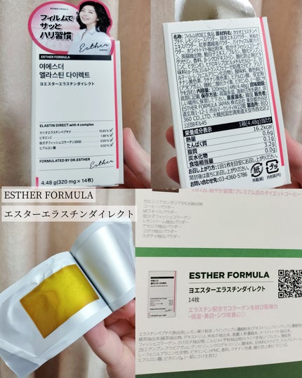 サツマイモ酵素/NEEDIN/ボディサプリメントを使ったクチコミ(8枚目)