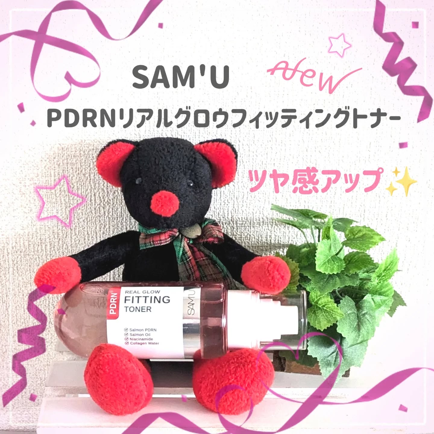 PDRNリアルグロウフィッティングトナー/SAM'U/ミスト状化粧水を使ったクチコミ（1枚目）