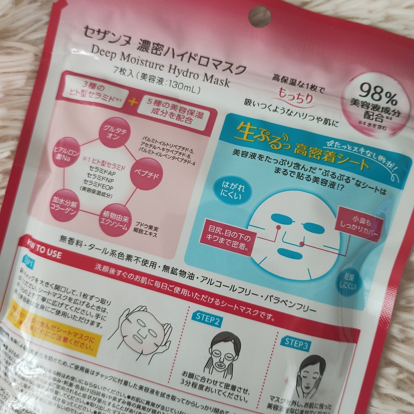 濃密ハイドロマスク/CEZANNE/シートマスク・パックを使ったクチコミ(2枚目)