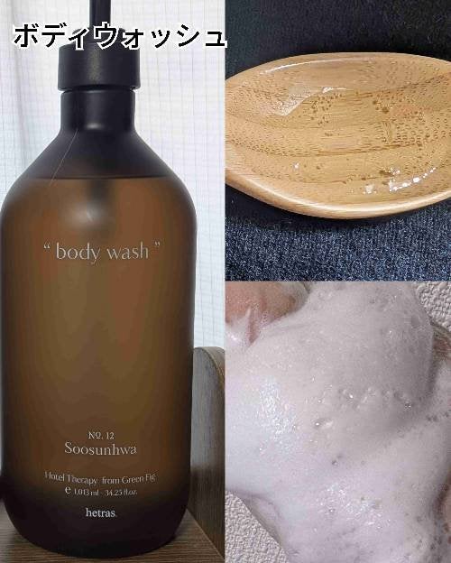 ヘトラス ボディーローション/hetras/その他スキンケアを使ったクチコミ(3枚目)