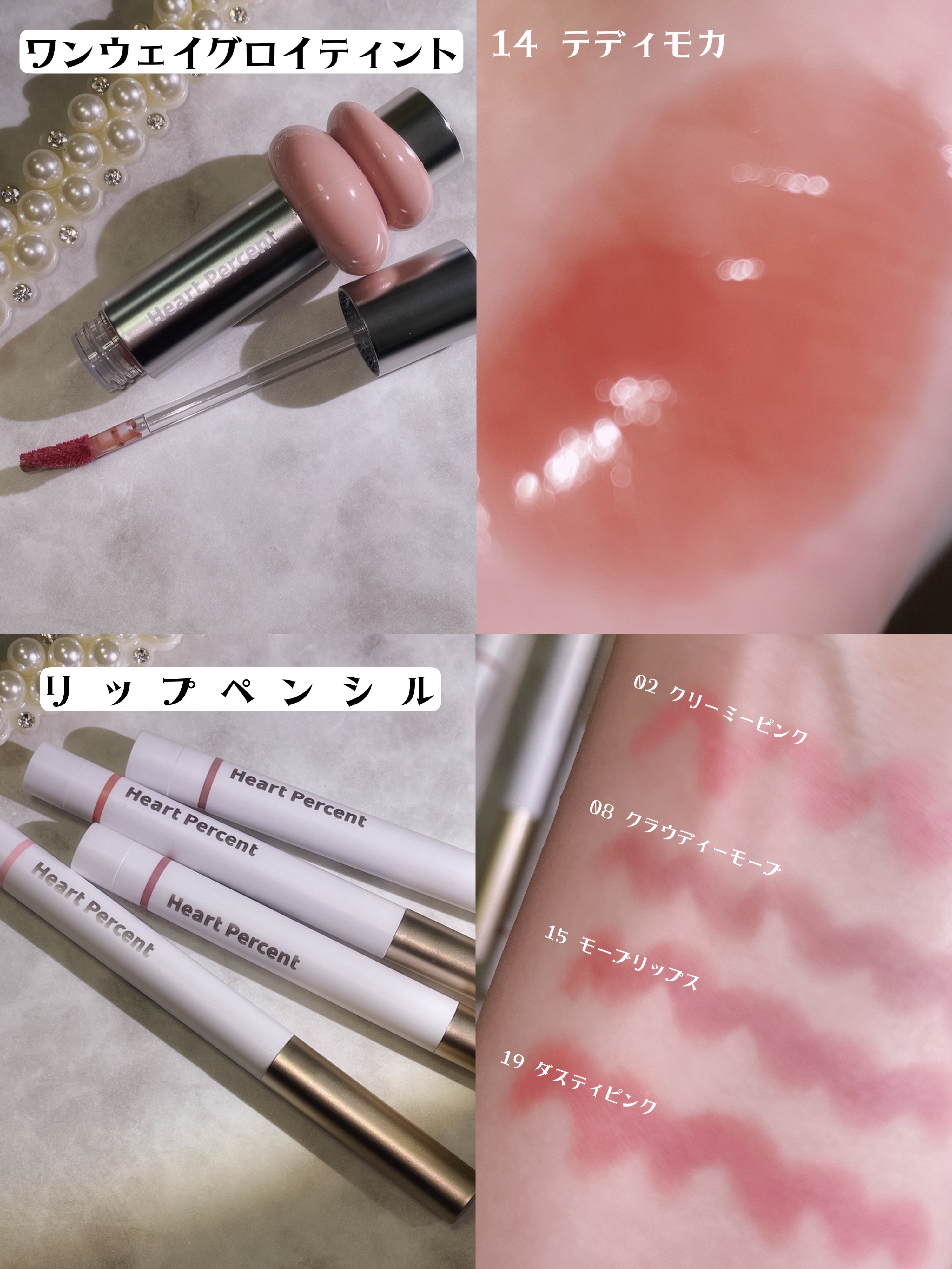ドットオンムードリップペンシル 15 モーブリップス/Heart Percent/リップライナーを使ったクチコミ（3枚目）