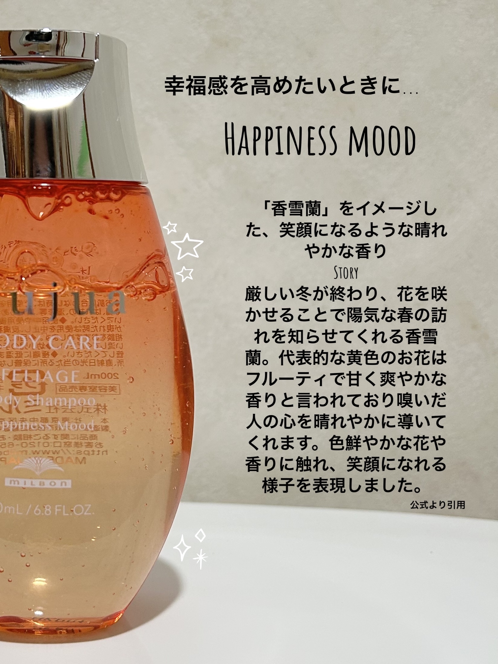 オージュア フェリアージュ ボディシャンプー ハピネス ムード/オージュア/ボディソープを使ったクチコミ（2枚目）