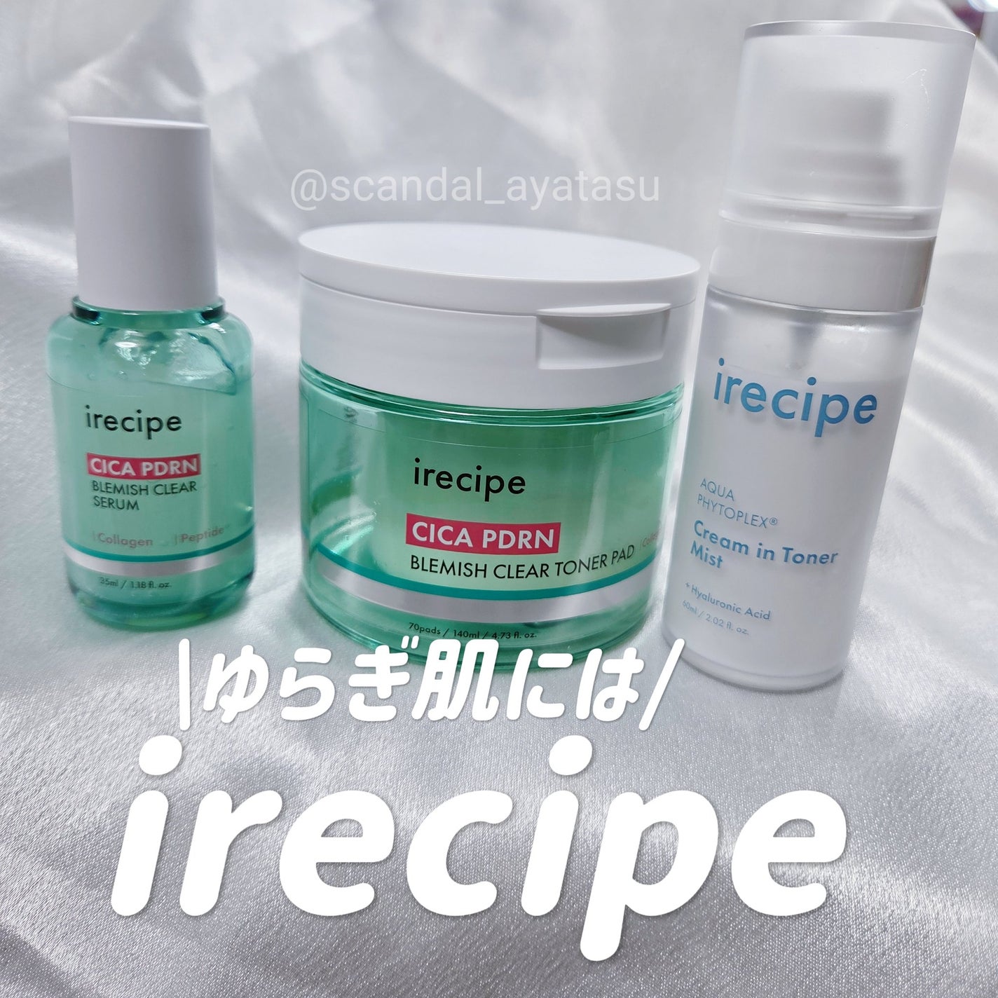 シカ PDRN 跡 クリアー トナーパッド/irecipe/トナーパッドを使ったクチコミ(1枚目)