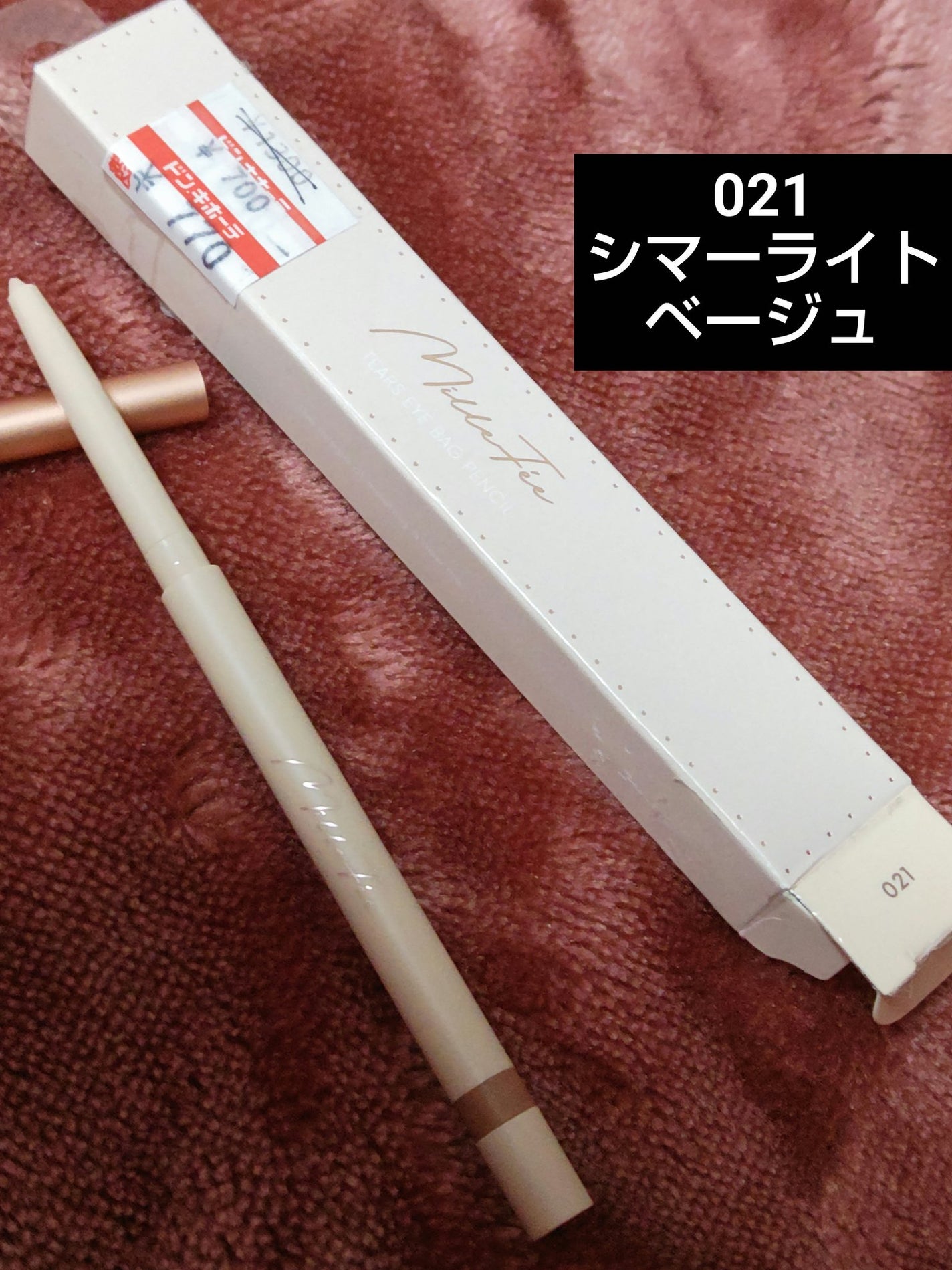 ティアーズアイバッグペンシル/MilleFée/ジェル・クリームアイシャドウを使ったクチコミ(1枚目)