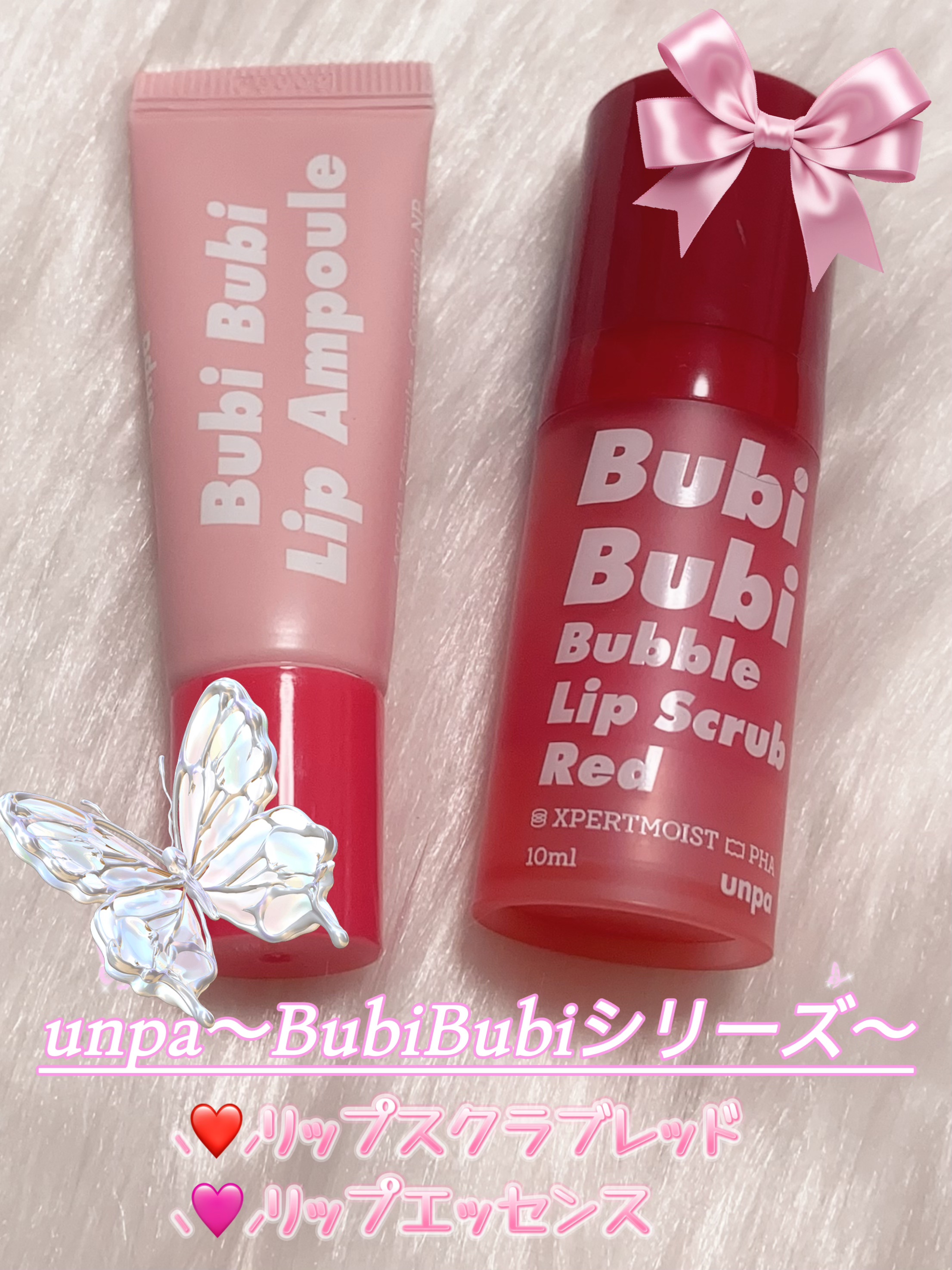 ブビブビ バブルリップスクラブ/unpa/リップスクラブを使ったクチコミ（1枚目）