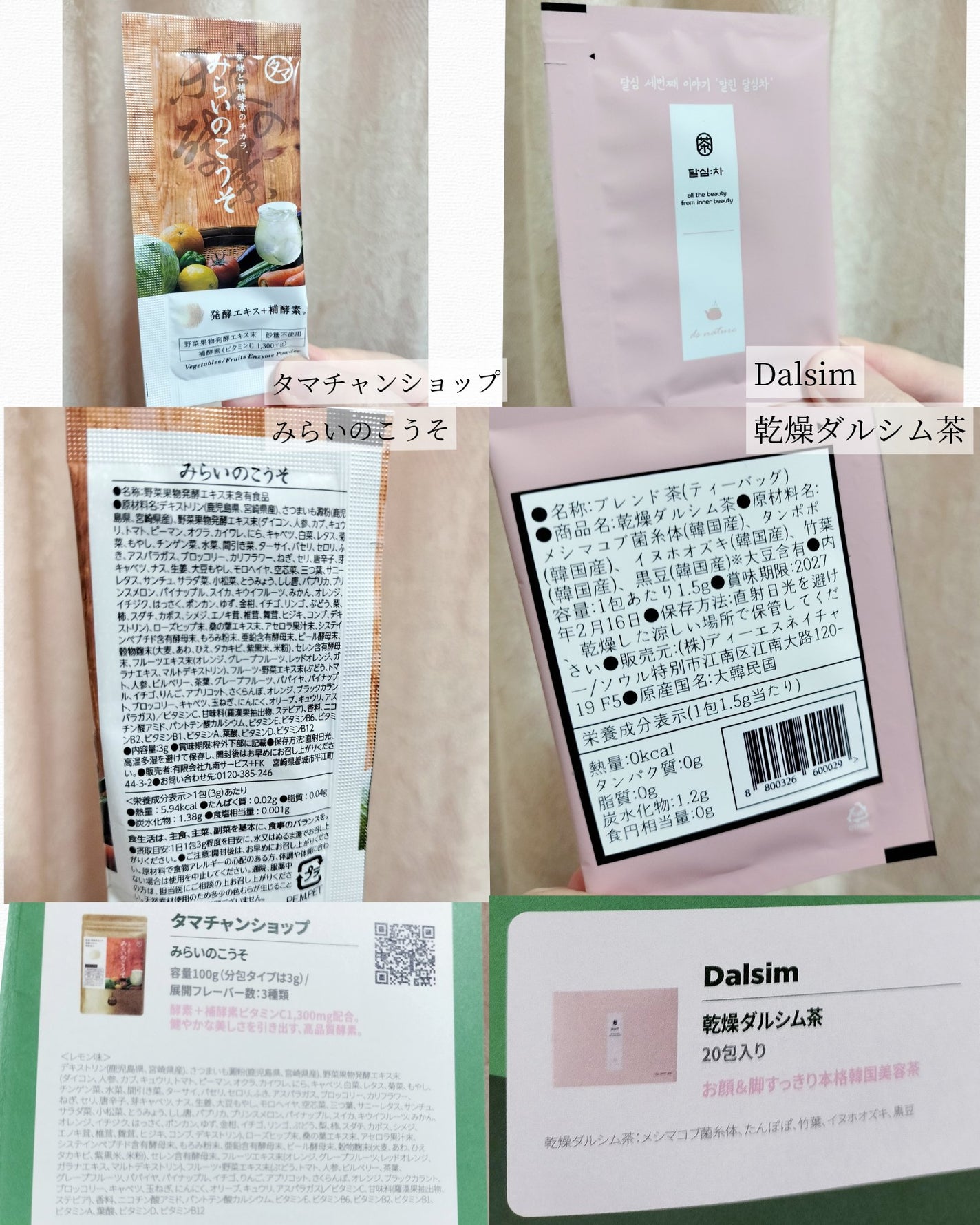 サツマイモ酵素/NEEDIN/ボディサプリメントを使ったクチコミ(4枚目)