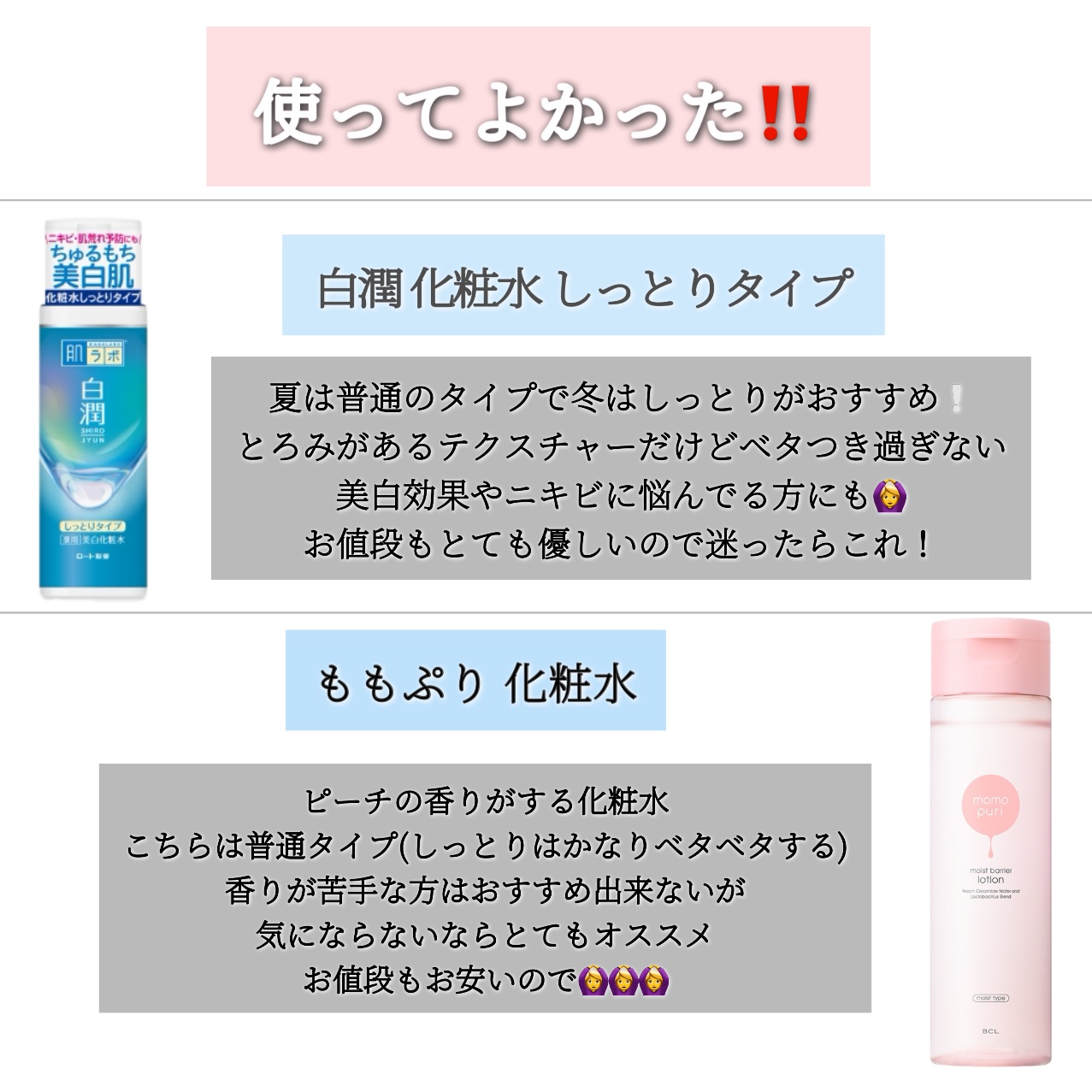 桃77％ナイアシンエッセンストナー 250ml/Anua/化粧水を使ったクチコミ（2枚目）