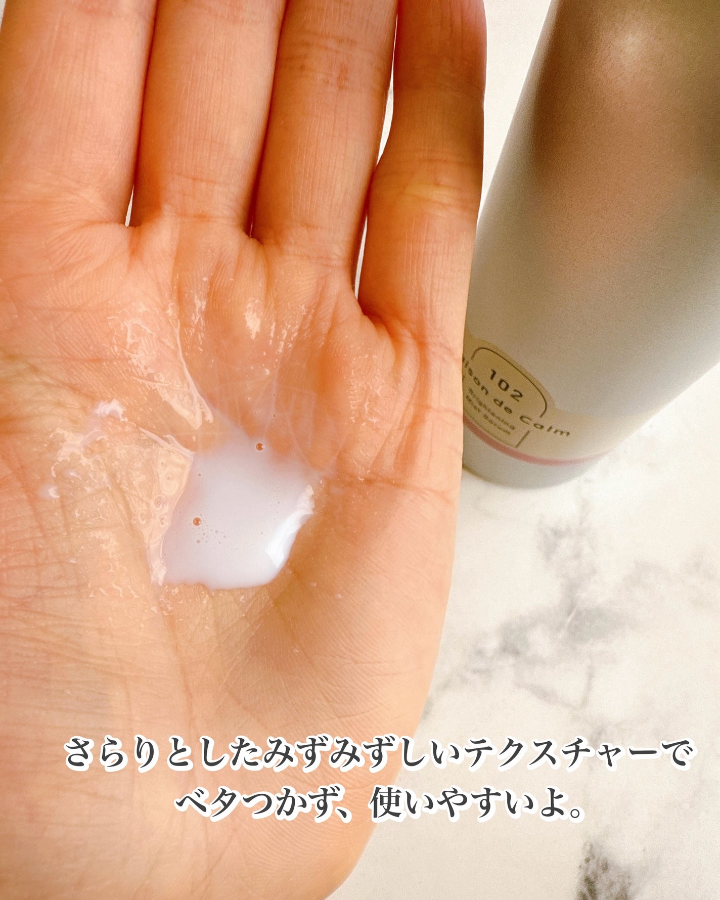 メゾン ド カーム ブライトニング ミストセラム ローズムスク/ナリスアップ/ボディローションを使ったクチコミ(4枚目)