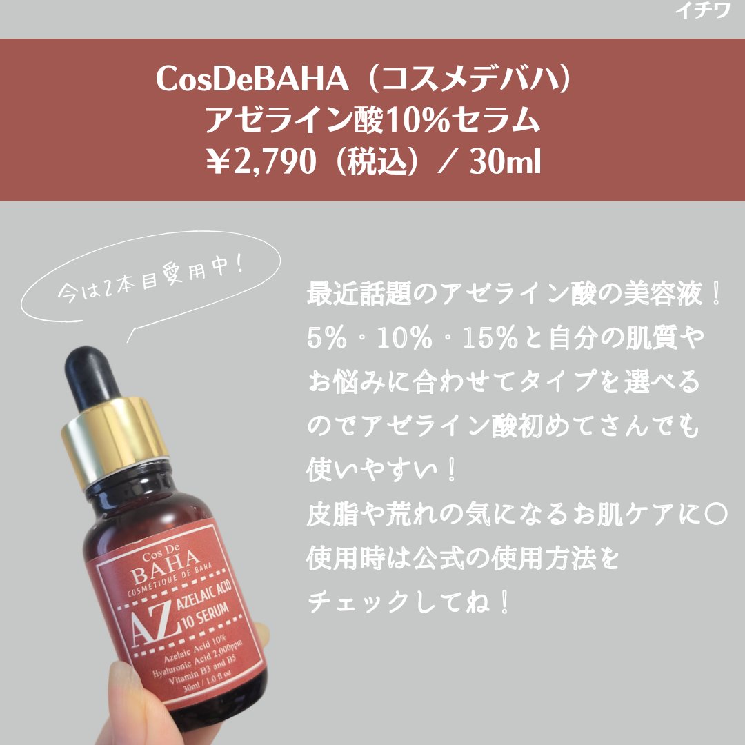 ヘルプミー! ダクトパッド/One-day's you/トナーパッドを使ったクチコミ（3枚目）