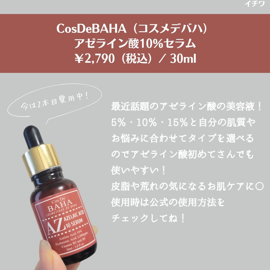 ヘルプミー! ダクトパッド/One-day's you/トナーパッドを使ったクチコミ(3枚目)