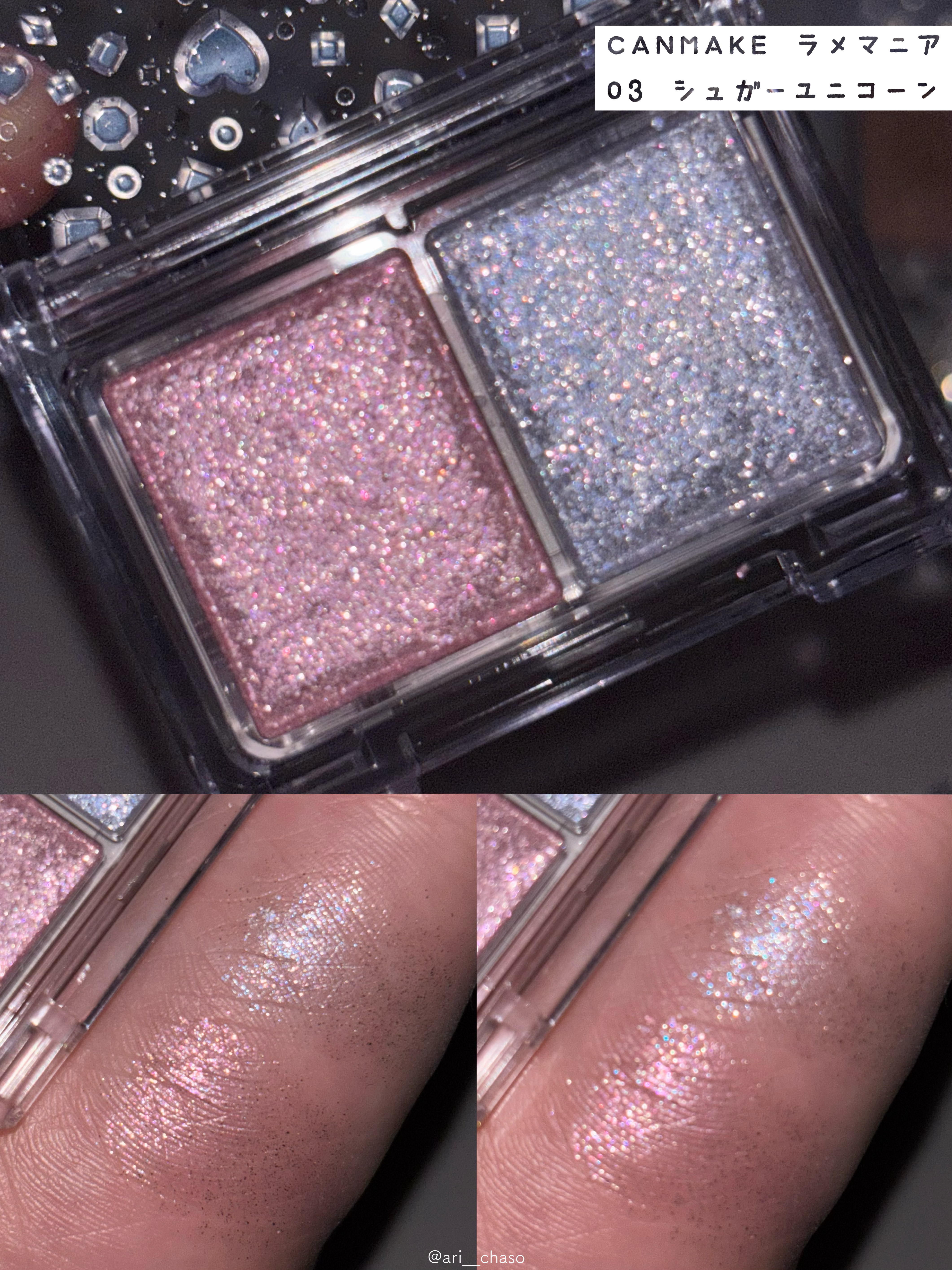 ラメマニア/キャンメイク/アイシャドウを使ったクチコミ（2枚目）