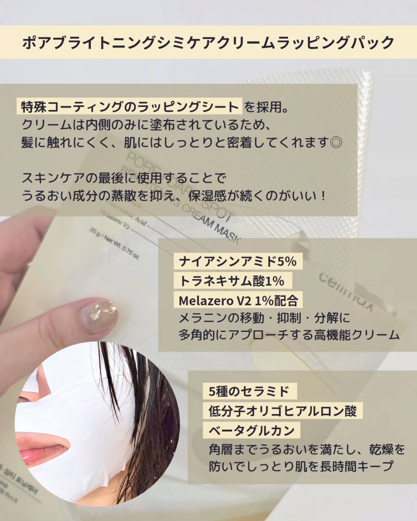 を使ったクチコミ（2枚目）