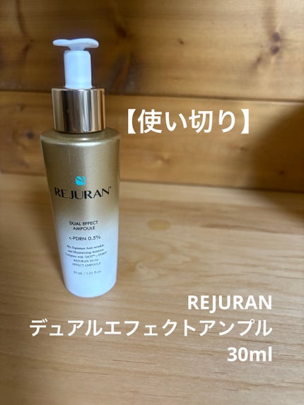 REJURAN デュアルエフェクトアンプル 30ml/REJURAN COSMETICS/美容液を使ったクチコミ(1枚目)