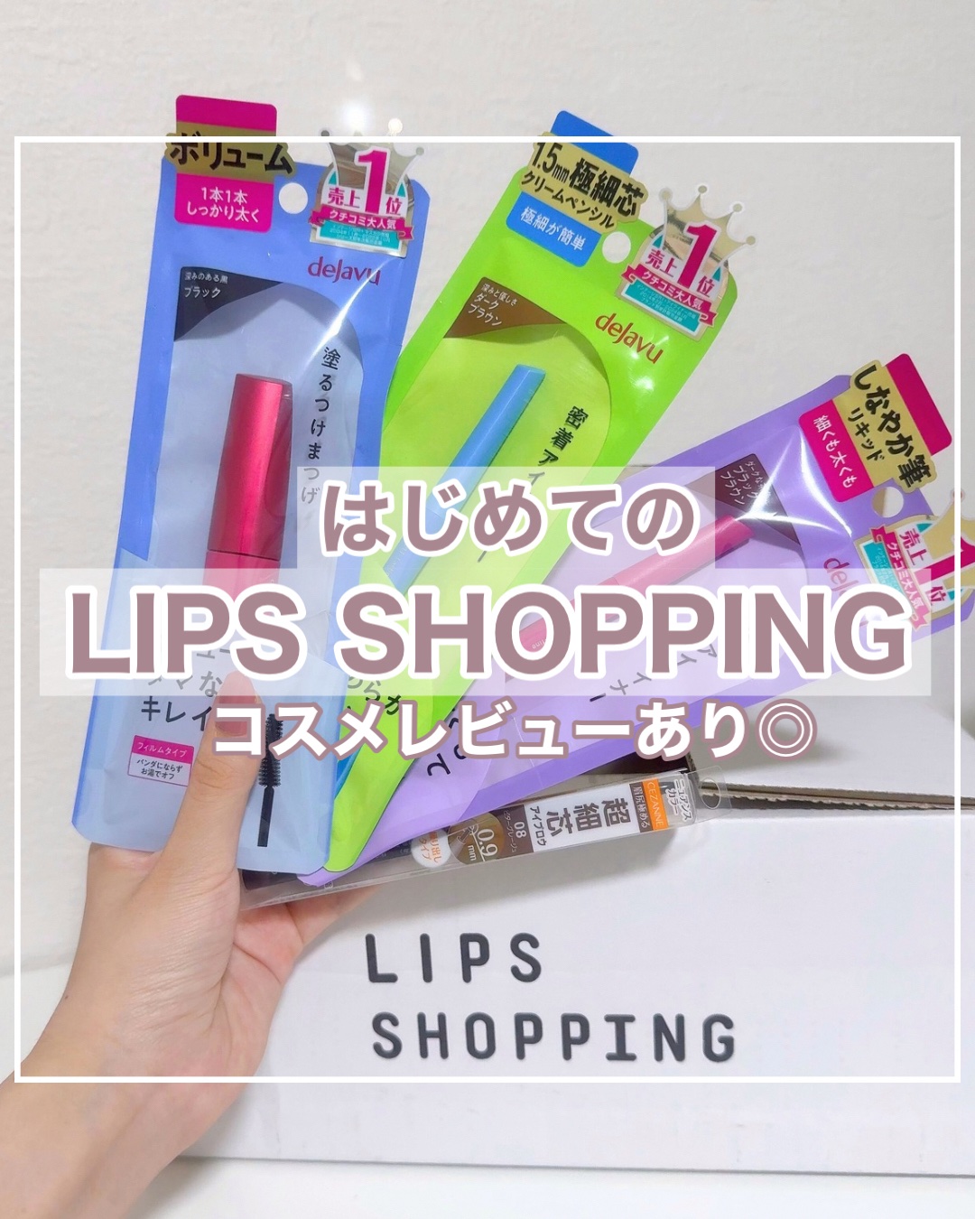 「密着アイライナー」しなやか筆リキッド/デジャヴュ/リキッドアイライナーを使ったクチコミ（1枚目）