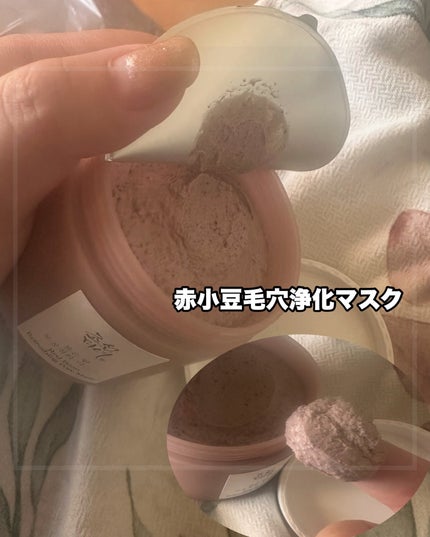 赤小豆毛穴浄化マスク/Beauty of Joseon/その他洗顔料を使ったクチコミ(4枚目)