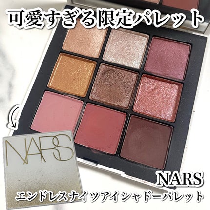エンドレスナイツ アイシャドーパレット/NARS/アイシャドウパレットを使ったクチコミ(1枚目)