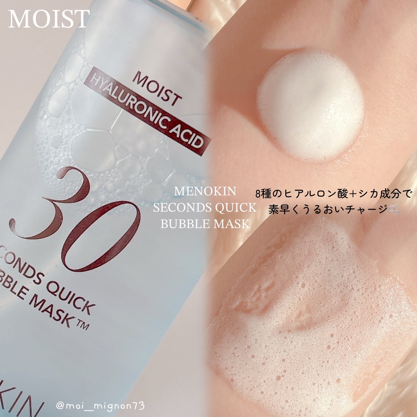 30秒クイックバブルマスク3種セット/MENOKIN/シートマスク・パックを使ったクチコミ(2枚目)