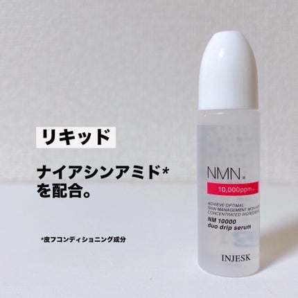 ã€ã³ãžã§ã¹ã¯ NM ïŒïŒïŒïŒïŒ ãã¥ãª ããªãã ã»ã©ã /INJESK/çŸå®¹æ¶²ã䜿ã£ãã¯ãã³ãïŒ6æç®ïŒ