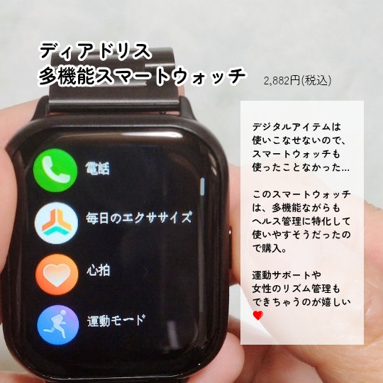 を使ったクチコミ（2枚目）