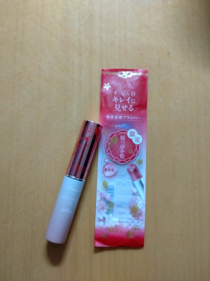 サクラヴェールリップ/パラドゥ/リップクリームを使ったクチコミ(1枚目)