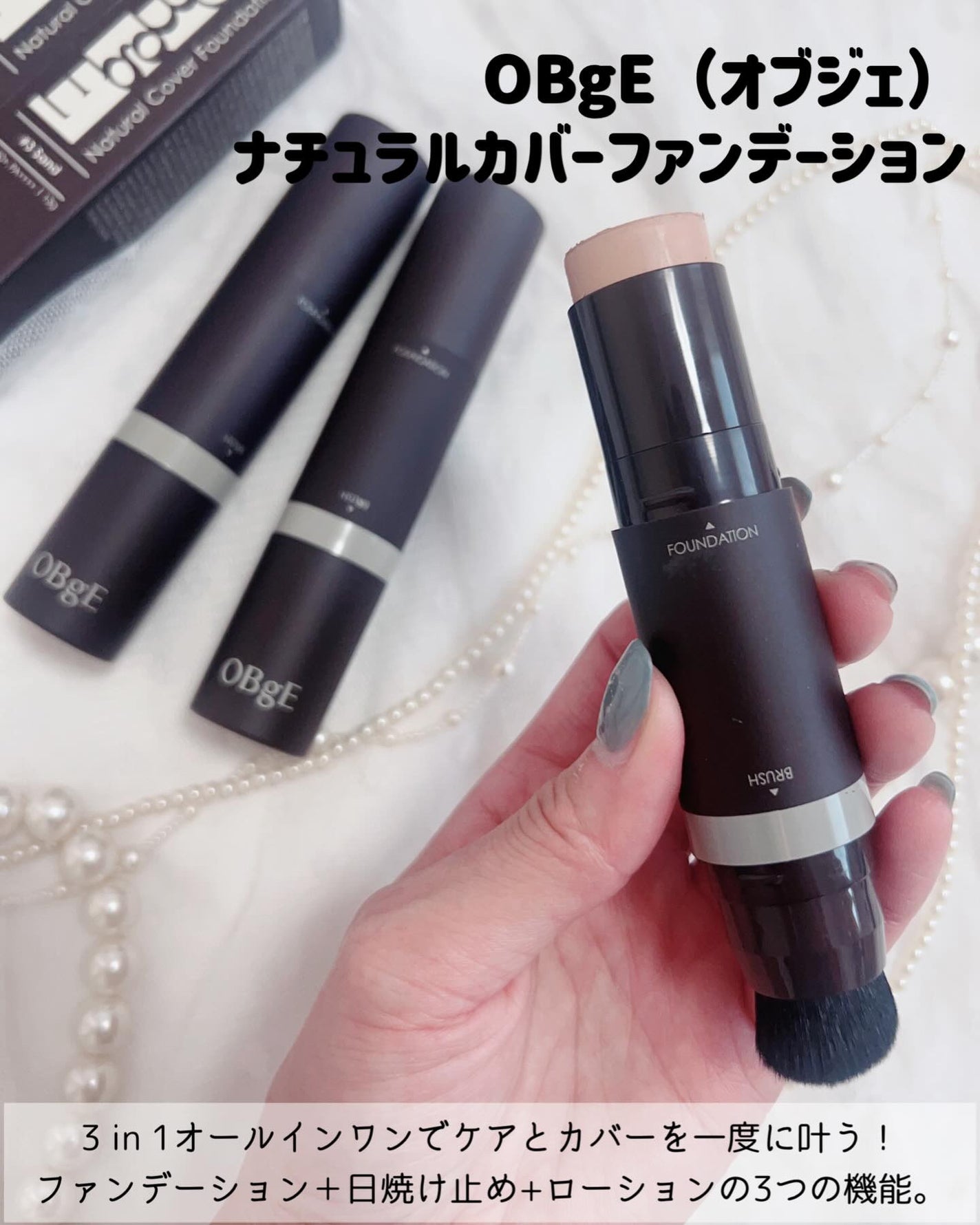 オブジェ ナチュラルカバーファンデーション SPF50+ PA++++/オブジェ/その他ファンデーションを使ったクチコミ(2枚目)