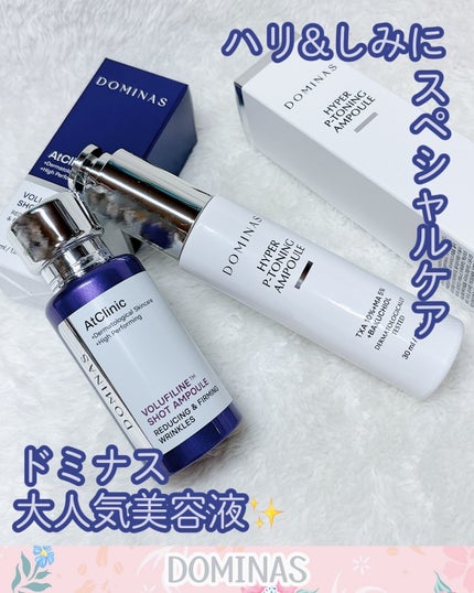アットクリニックリンクルショットアンプル/DOMINAS/美容液を使ったクチコミ(1枚目)